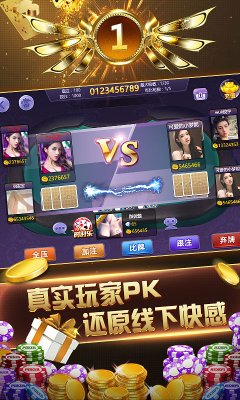 歡樂贏三張游戲 v5.1.1 0