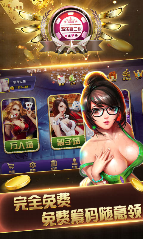 歡樂贏三張金花游戲 v5.1.1 1
