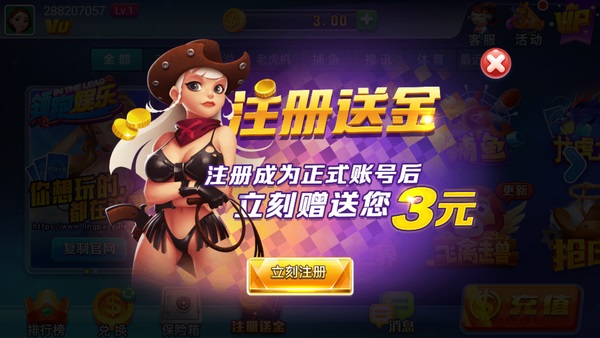 領(lǐng)跑娛樂app v5.1.1 2