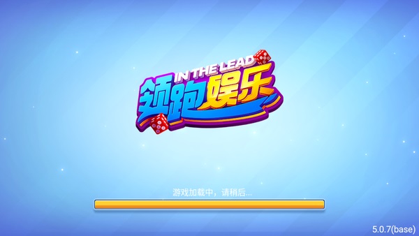領(lǐng)跑娛樂app v5.1.1 0