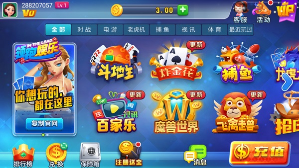 領(lǐng)跑娛樂app v5.1.1 1