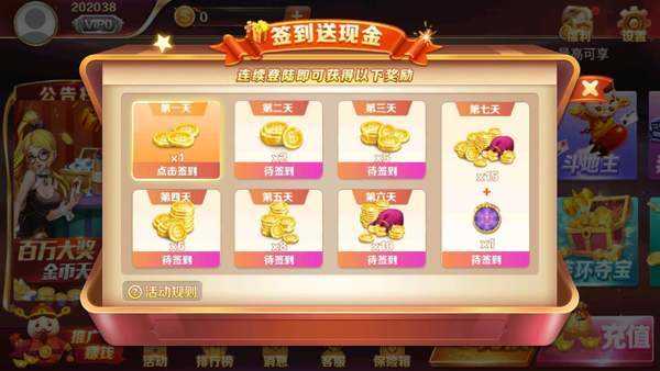 大滿貫麻將街機(jī) v5.1.2 1