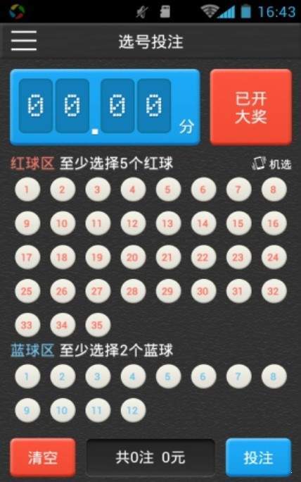 ?？诓势本W(wǎng)七星彩票808網(wǎng) v3.0.0 0