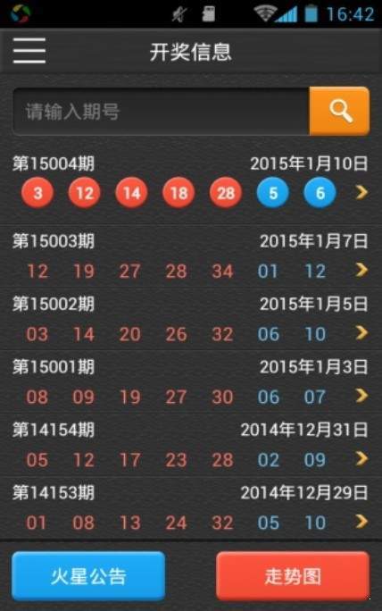 ?？诓势本W(wǎng)七星彩票808網(wǎng) v3.0.0 1