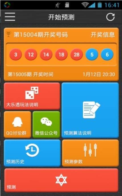 ?？诓势本W(wǎng)七星彩票808網(wǎng) v3.0.0 2