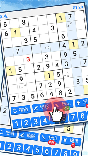 新數(shù)獨(dú) v1.0.0 安卓版 3