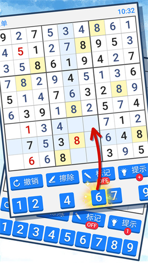 新數(shù)獨(dú) v1.0.0 安卓版 1