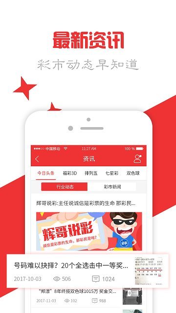 紅馬計(jì)劃軟件 v3.0.0 2