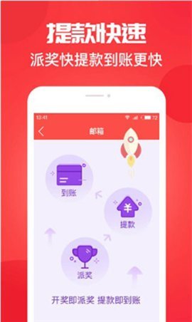 疾風(fēng)計(jì)劃客戶端 v3.0.0 2