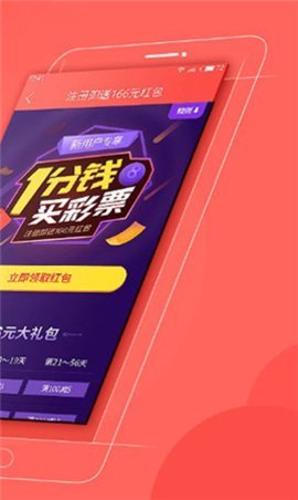 疾風(fēng)計(jì)劃客戶端 v3.0.0 1