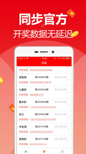 久久彩票app v2.0.0 2