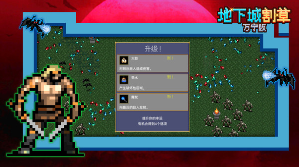 地下城割草萬(wàn)寧版 v1.0.5 安卓版 3