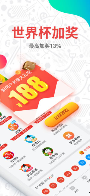 酷彩票最新版平臺 v2.0.0 3