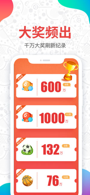 酷彩票最新版平臺 v2.0.0 0