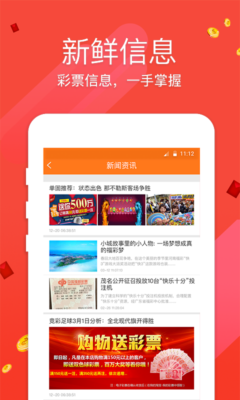 樂米彩票老版本 v2.0.0 0
