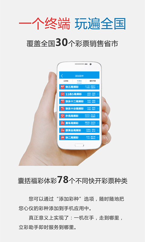 立彩助手追號計(jì)劃app v2.0.0 0