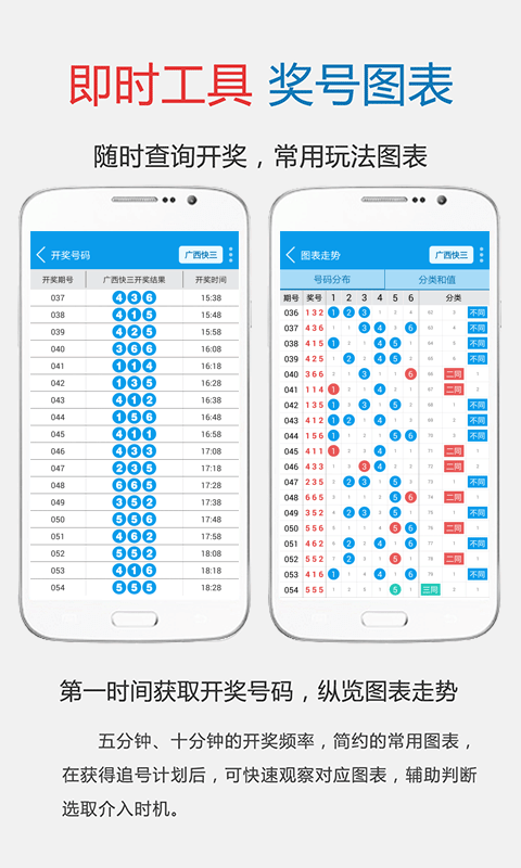 立彩助手追號計(jì)劃app v2.0.0 3