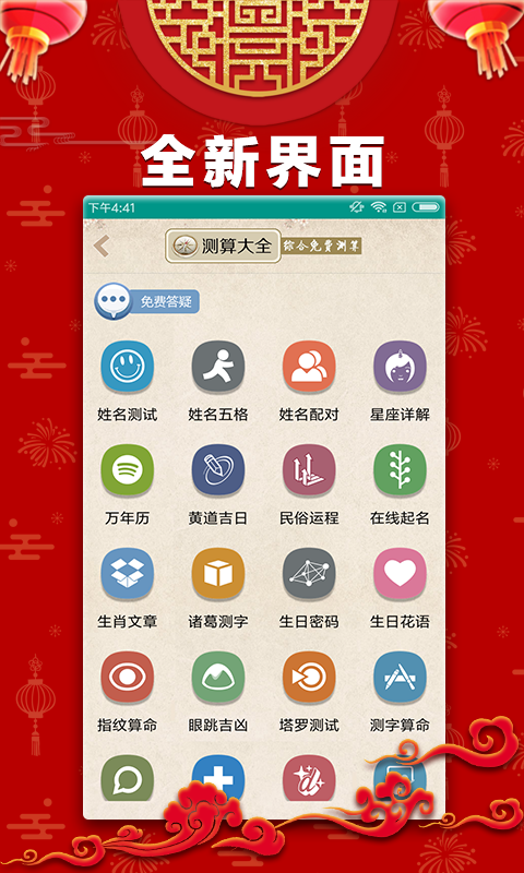 六肖寶典v1.0.1 v2.0.0 3