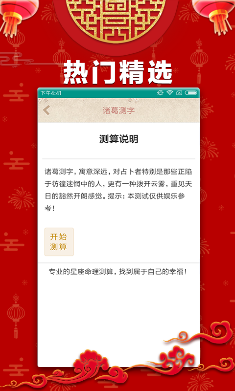 六肖寶典v1.0.1 v2.0.0 2