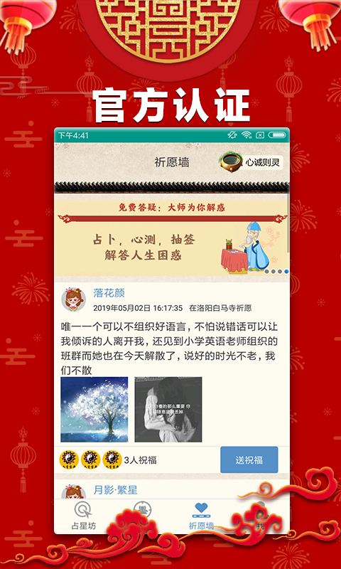 六肖寶典v1.0.1 v2.0.0 1