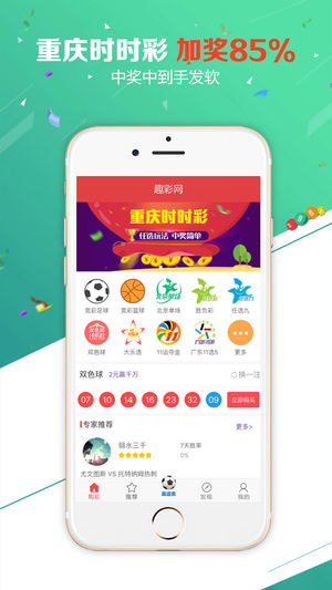 趣彩彩票app最新版本 v3.0.0 0