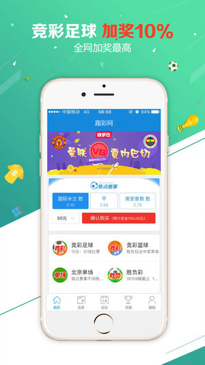 趣彩彩票app最新版本 v3.0.0 2