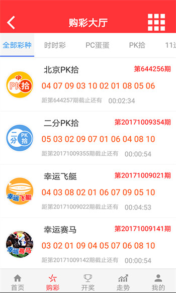 趣發(fā)彩票app v3.0.0 1