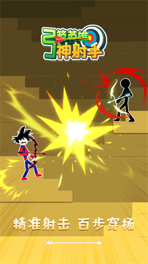 弓箭英雄神射手 v1.0.3 手機(jī)版 3