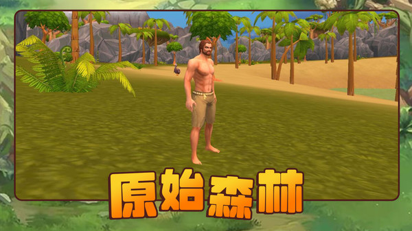 方舟生存進化 v1.0 安卓版 0