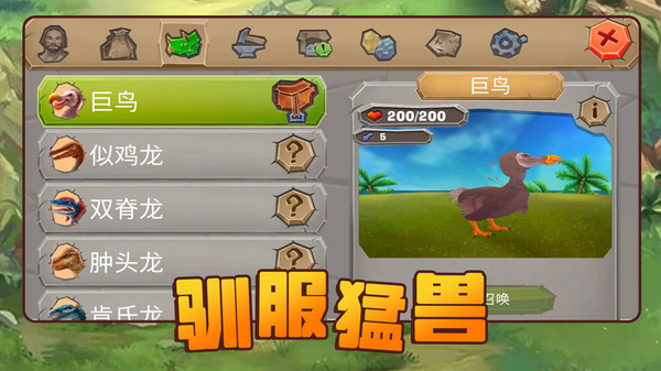 方舟生存進化 v1.0 安卓版 1