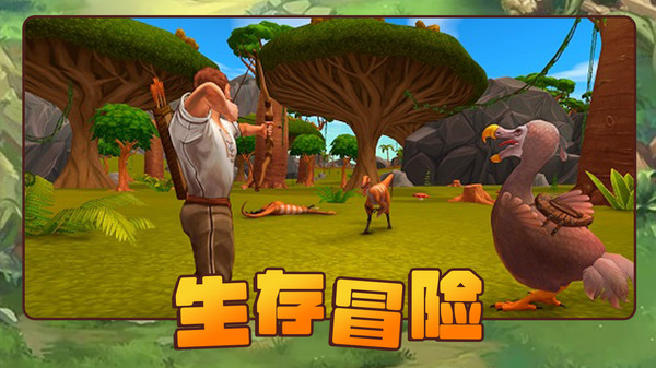 方舟生存進化 v1.0 安卓版 2