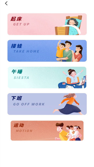 任務(wù)鬧鐘 v1.0.0 最新版 0