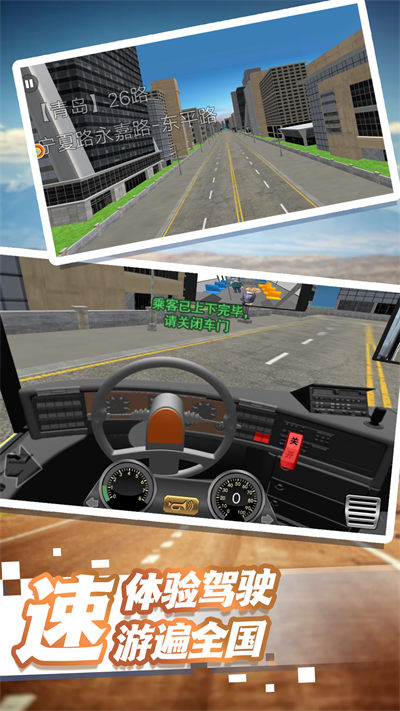 開車我是老司機 v1.0.1 安卓版 0