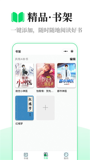 芥藍讀書 v1.0.0 安卓版 1