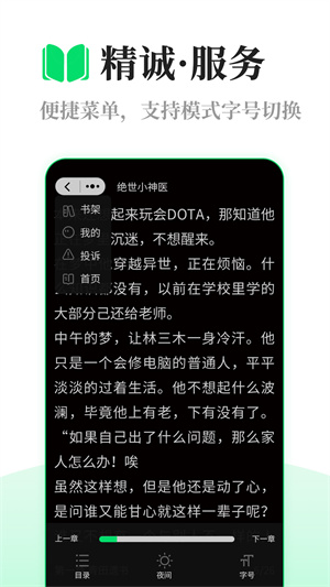 芥藍讀書 v1.0.0 安卓版 0