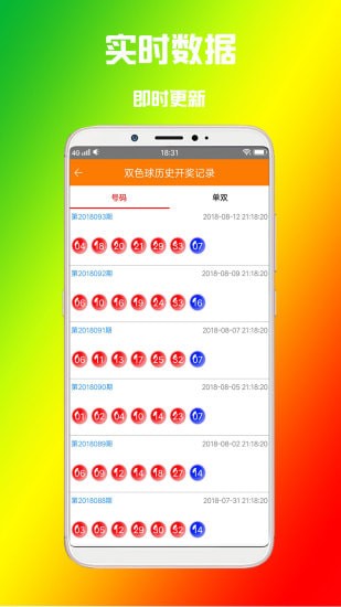 五分時時計劃軟件 v3.0.0 2
