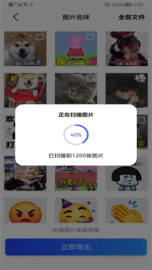 極速恢復(fù)大師 v1.0.1 最新版 0