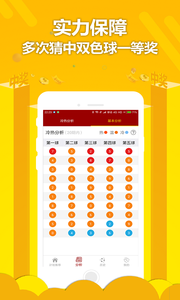 下載彩票666 v2.0.0 0