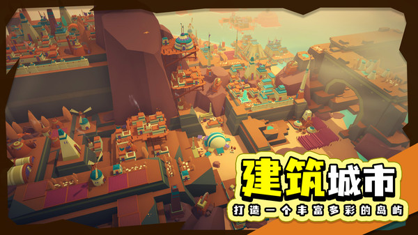 島民 v1.0 手機版 3