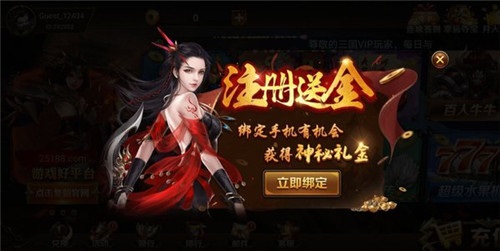 三國(guó)棋牌安卓版 v6.1.0 0