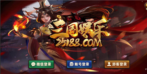 三國(guó)棋牌安卓版 v6.1.0 1