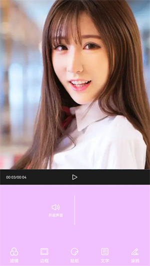 輕剪輯 v1.1 手機(jī)版 0