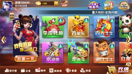 全民娛樂app v6.1.0 2