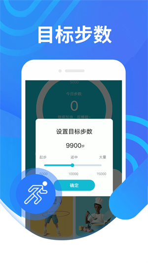 計步掌中寶 v1.0.0 最新版 3