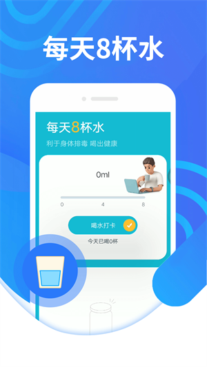 計步掌中寶 v1.0.0 最新版 2