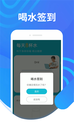 計步掌中寶 v1.0.0 最新版 1