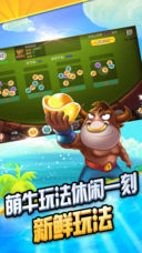 全民牛牛手機(jī)版 v7.4.0 0