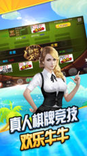 全民牛牛手機(jī)版 v7.4.0 3
