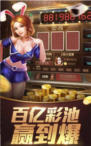 趣玩贏三張安卓版 v6.1.0 2