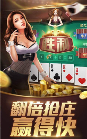 趣玩贏三張安卓版 v6.1.0 0